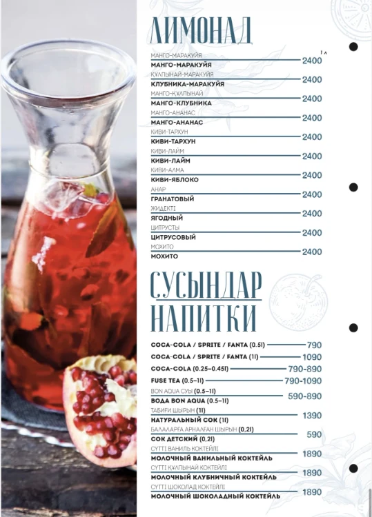 Меню Fish Fried — напитки, лимонады, чай