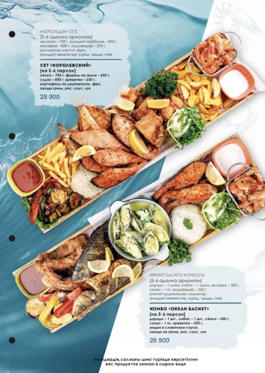 Меню Fish Fried — блюда на компанию